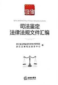 如何保证鉴定的合法性
