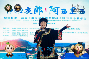 贵州赫章 深化产业发展带动乡村振兴
